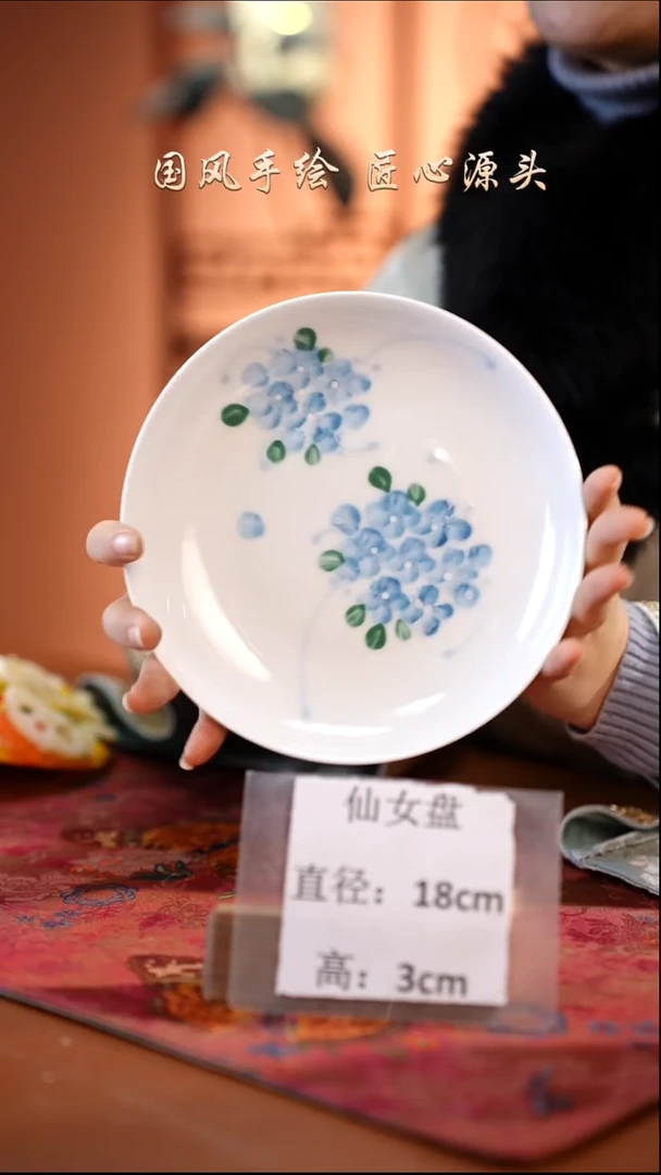 陶瓷景德镇高温釉中彩仙女盘直径18高3