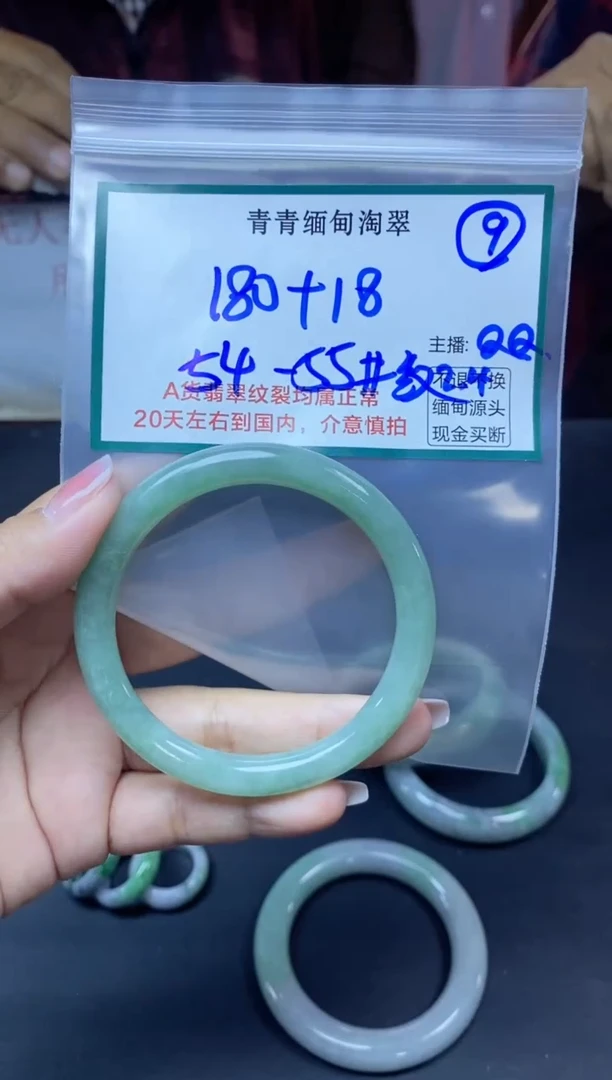【闪购商品】定制翡翠未镶嵌9/手镯/