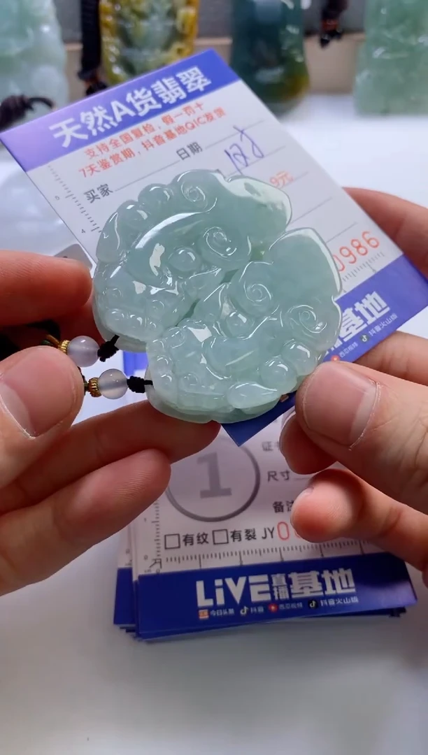 【闪购商品】翡翠挂件未镶嵌