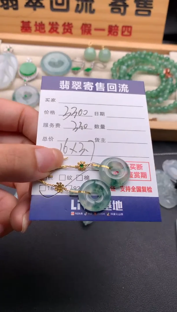 翡翠18K金镶嵌耳饰10137226