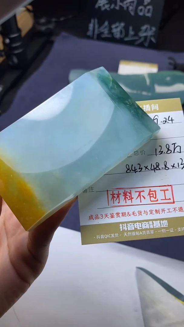 未镶嵌定制翡翠订金5万