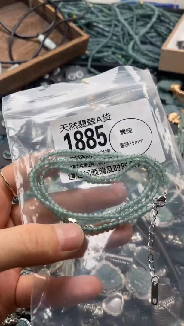 【闪购商品】翡翠颈饰未镶嵌翡翠1885