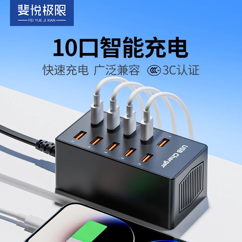 usb插头多口充电器手机多孔充电桩10口/20口桌面大功率工作室插排