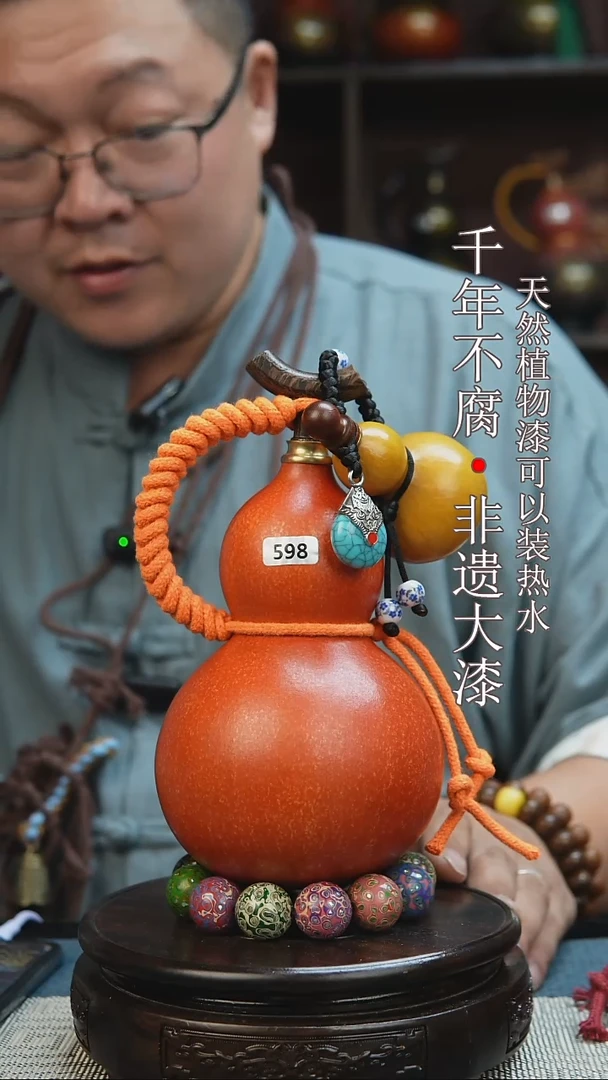 598非遗大漆酒葫芦一物一价（送底座漏斗等饰品）1