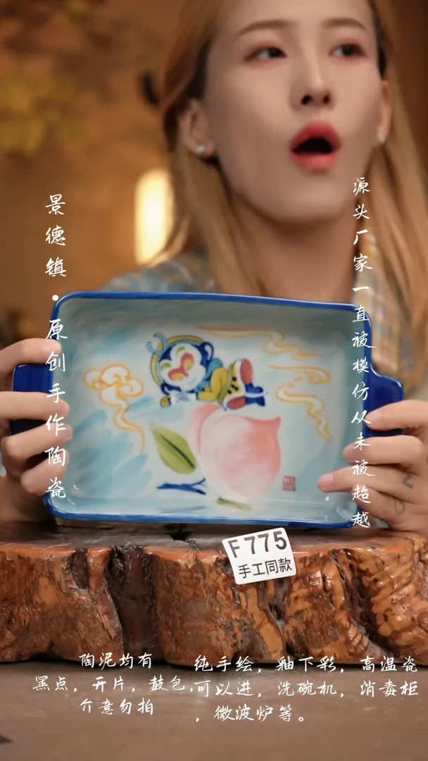 其他F775新十二器瓷器