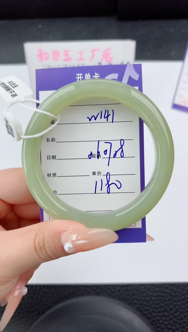 未镶嵌手镯和田玉141嗨购微色差T3