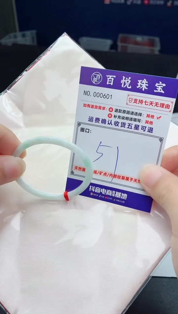 未镶嵌手镯翡翠手镯