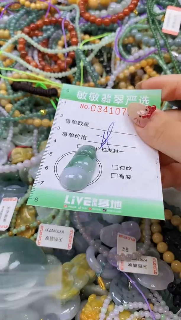 颈饰未镶嵌翡翠闪购0341078