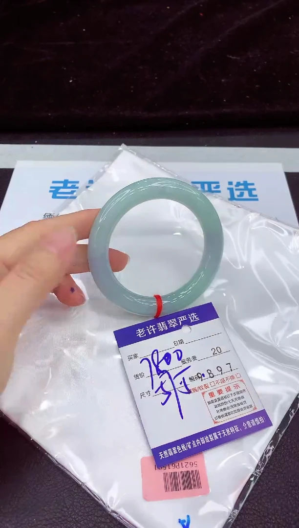未镶嵌手镯翡翠1111