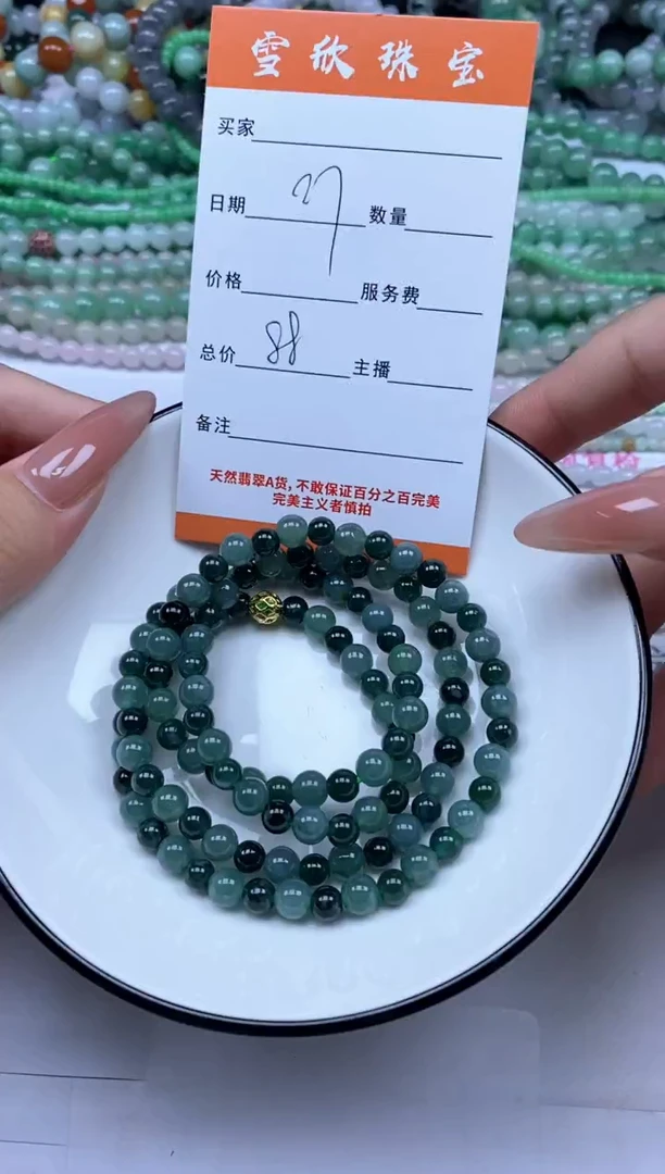 颈饰未镶嵌翡翠雪欣散珠定制diy