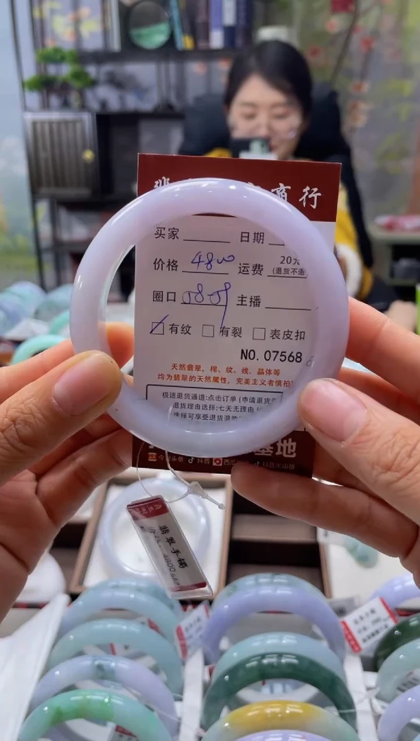 未镶嵌手镯翡翠7568*****