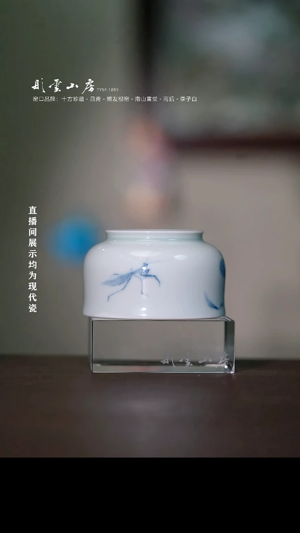 摆件瓷彤云山房高端茶器