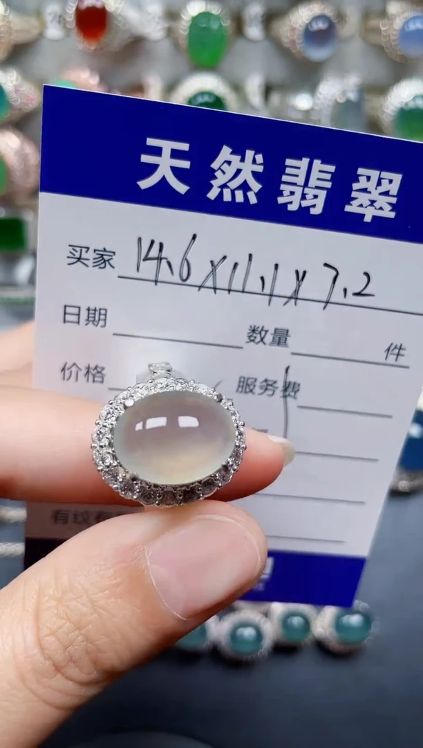 未镶嵌戒指翡翠227