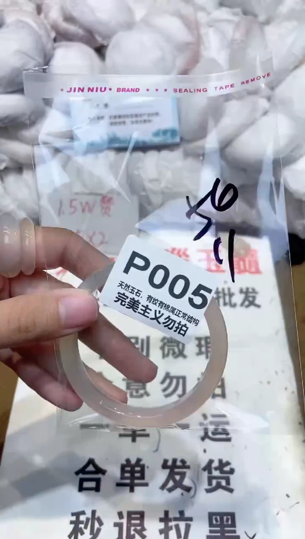 手镯玛瑙/玉髓未镶嵌56