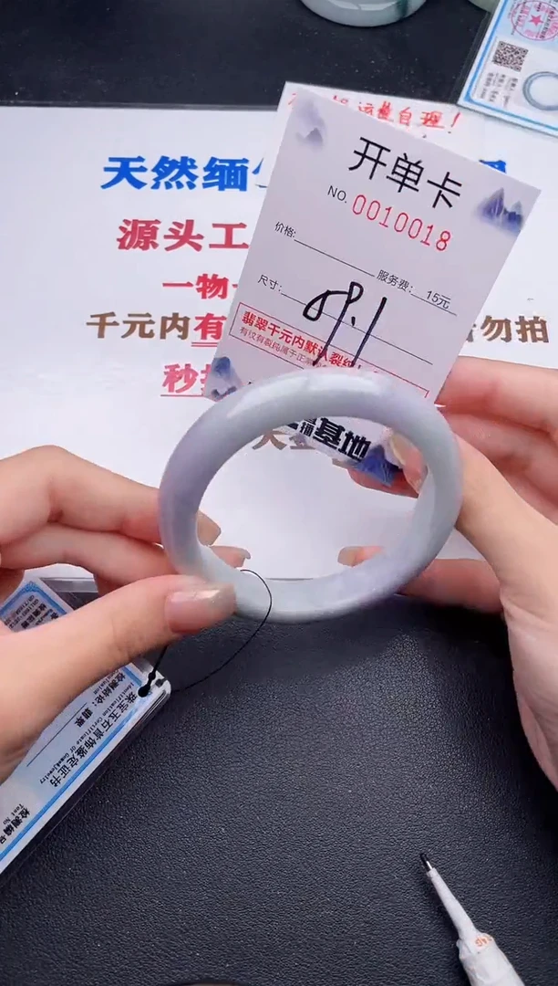 未镶嵌手镯翡翠18