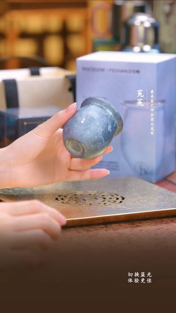 纯钛飞剑蓝色主人杯 奔月 +2020陈皮白茶