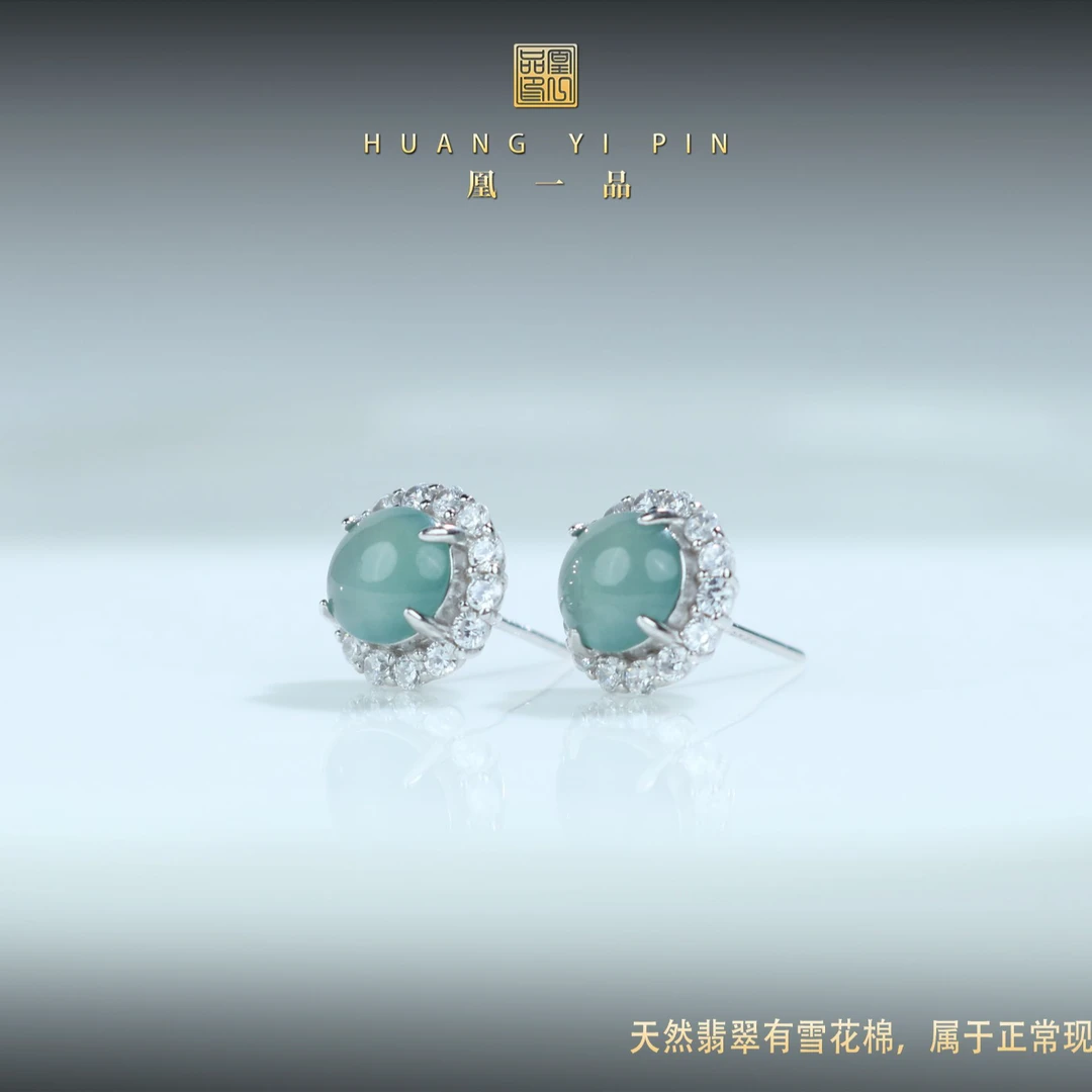 【凰一品】  危地马拉蓝水翡翠耳钉s925