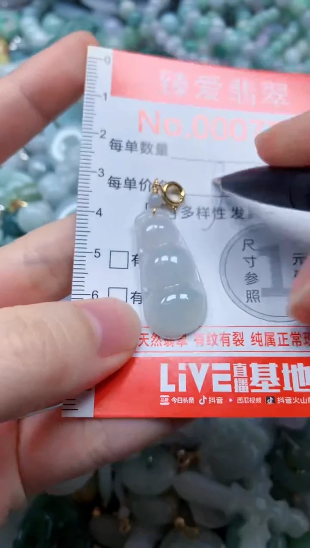 翡翠未镶嵌吊坠(不含链)7726