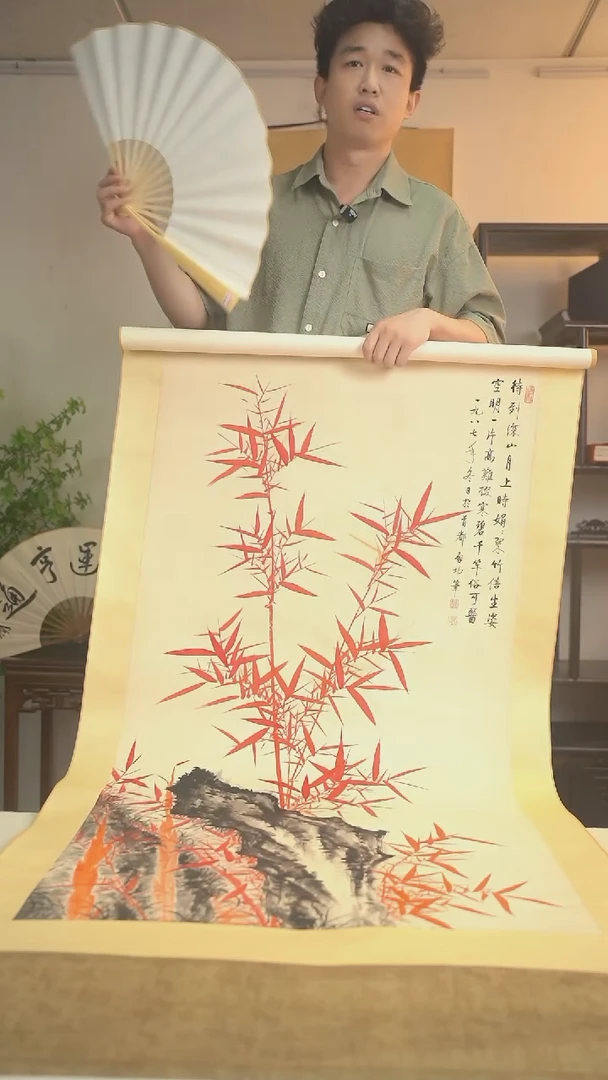国画岸*湖启老 红竹 八尺立轴