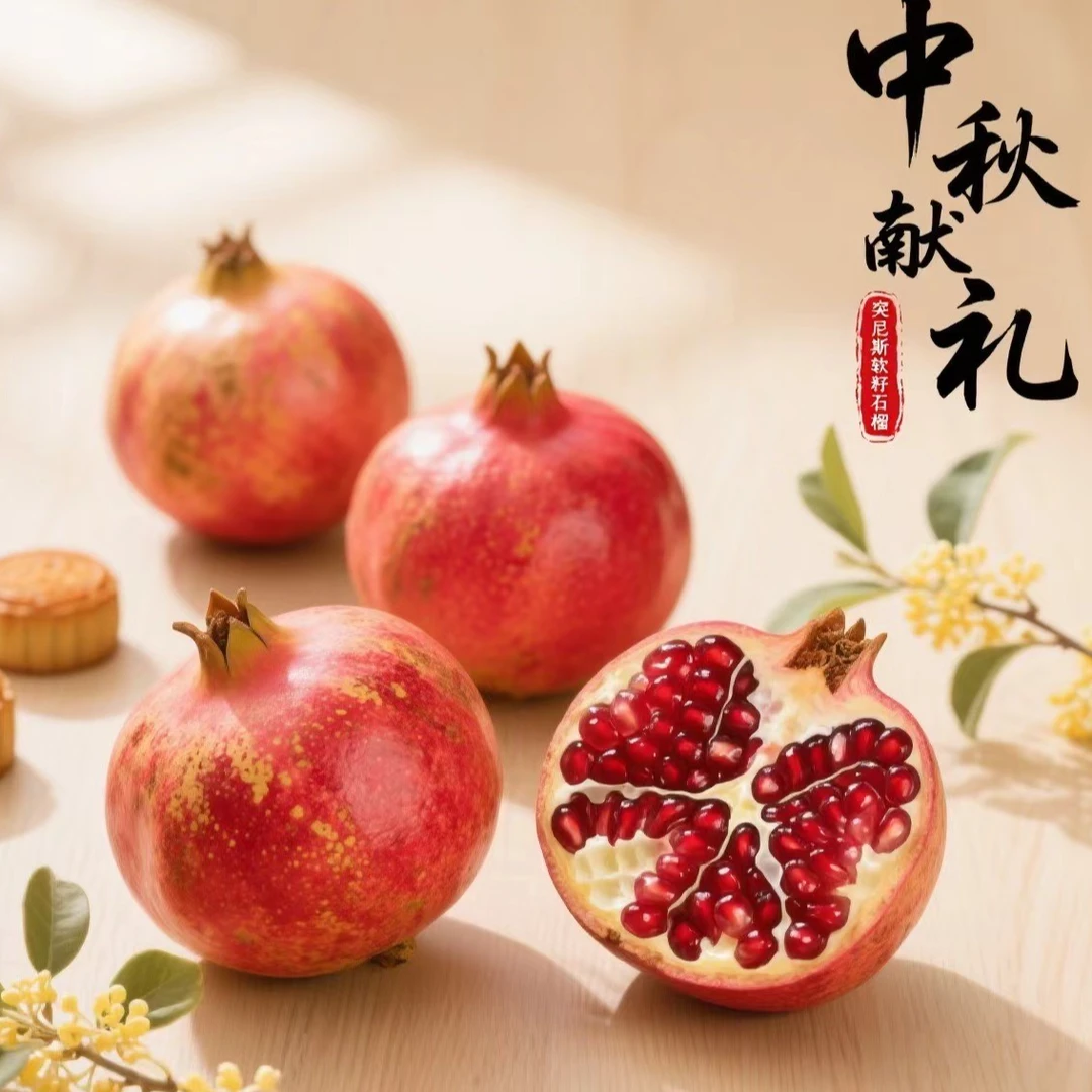 顺丰【中秋礼盒】会理软籽石榴四川当季水果商超果送礼礼品精选大果