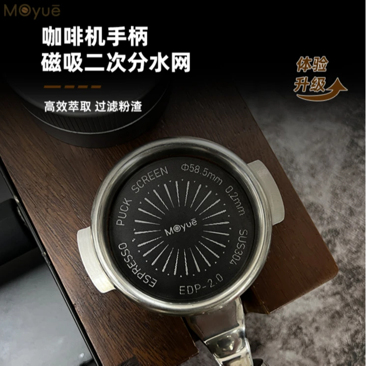 意式咖啡二次分水网磁吸51/53/58MM咖啡萃取网0.2MM超薄隔渣过滤