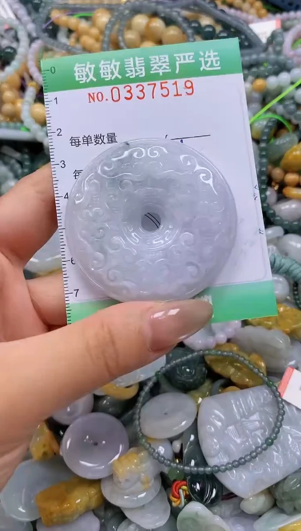 颈饰未镶嵌翡翠闪购0337519