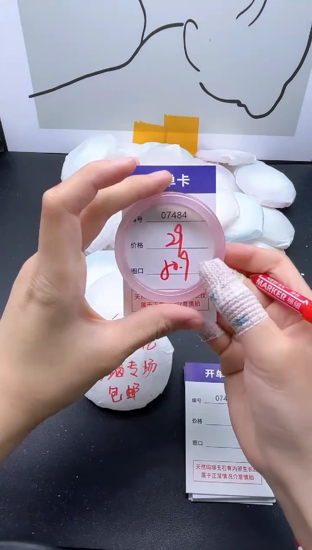 手镯玛瑙/玉髓未镶嵌7484