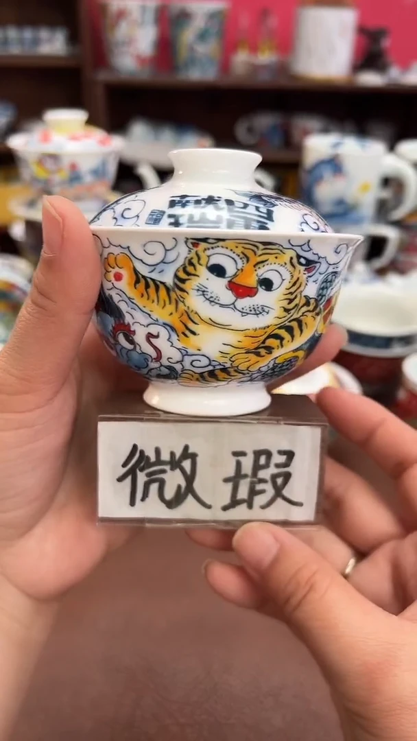 【闪购商品】微瑕福利价        四神兽盖碗