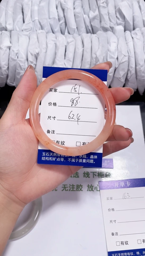 未镶嵌金丝玉石英质玉151 桃花酿