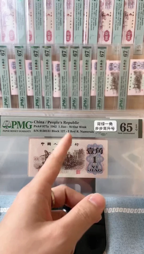 【闪购商品】背绿一角65分无47.9130131