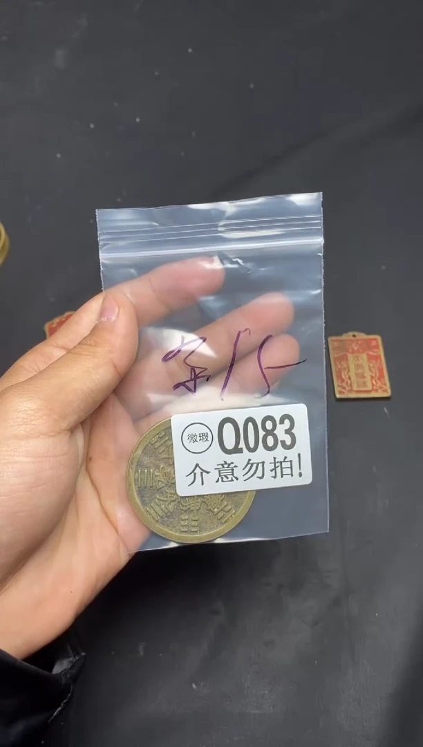 【闪购商品】铜不带砂山鬼Q083.。。。。