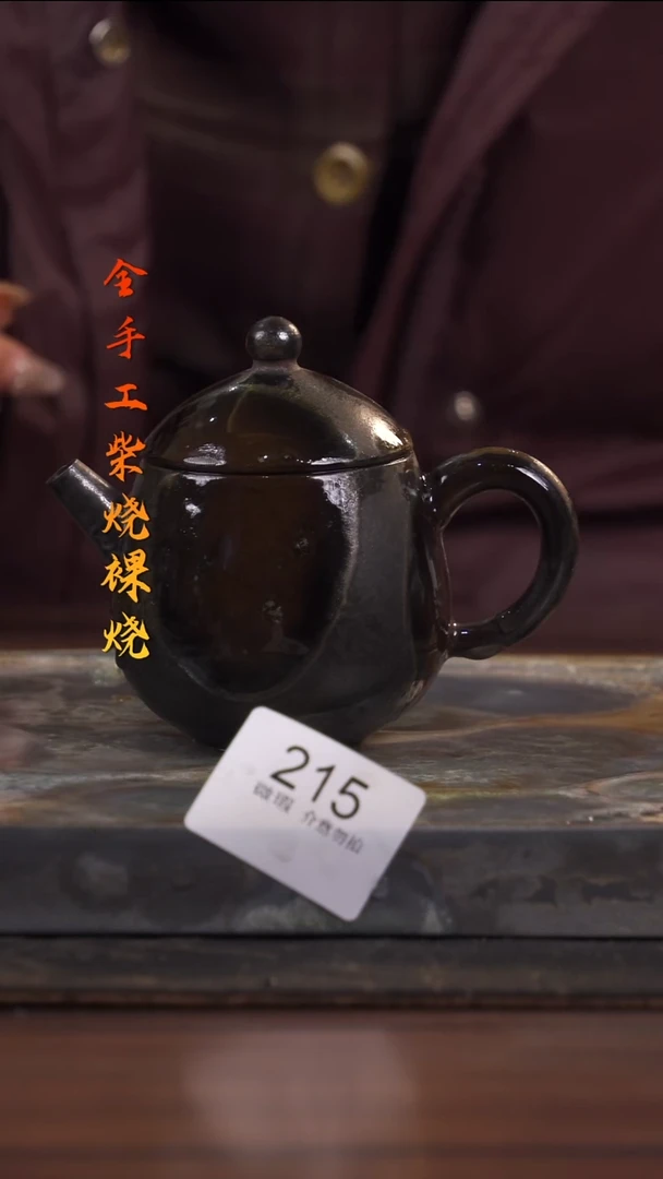 陶荣小店手工柴烧215