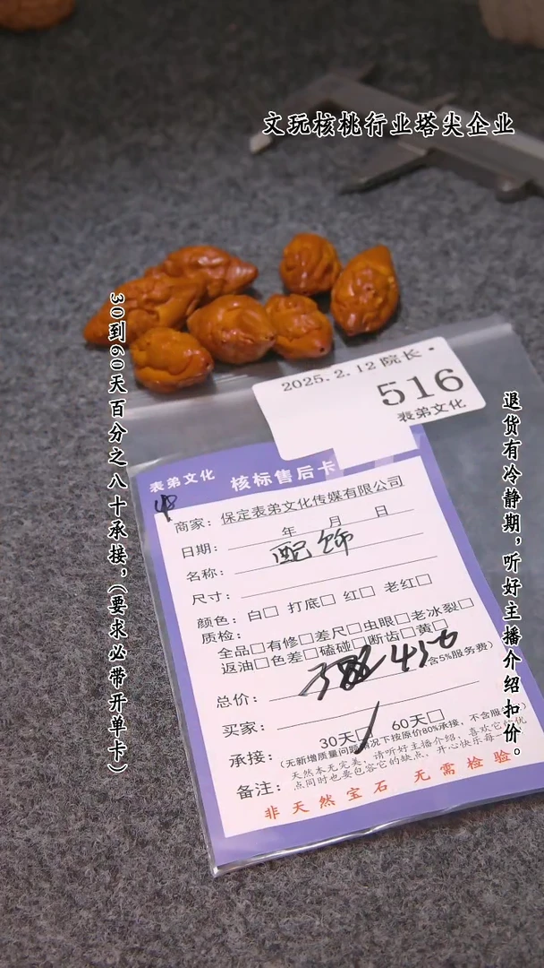 【闪购商品】文玩核桃吊坠516配饰