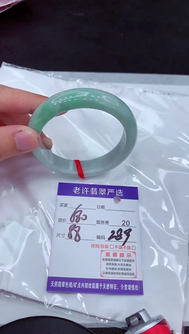 【闪购商品】翡翠手镯未镶嵌111111111111