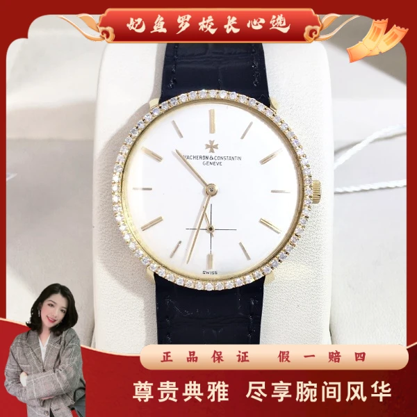 江诗丹顿/手动机械/95新/表径31.5/C9992402028009/250519DY0010