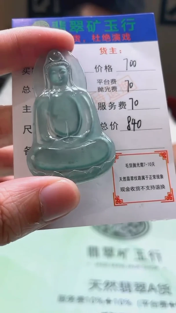 未镶嵌定制翡翠最***~-毛货-不退不换-