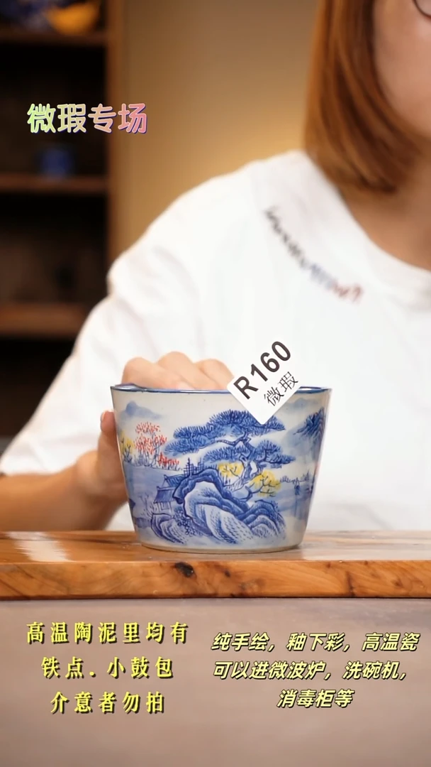其他WR160陶然集器瓷器