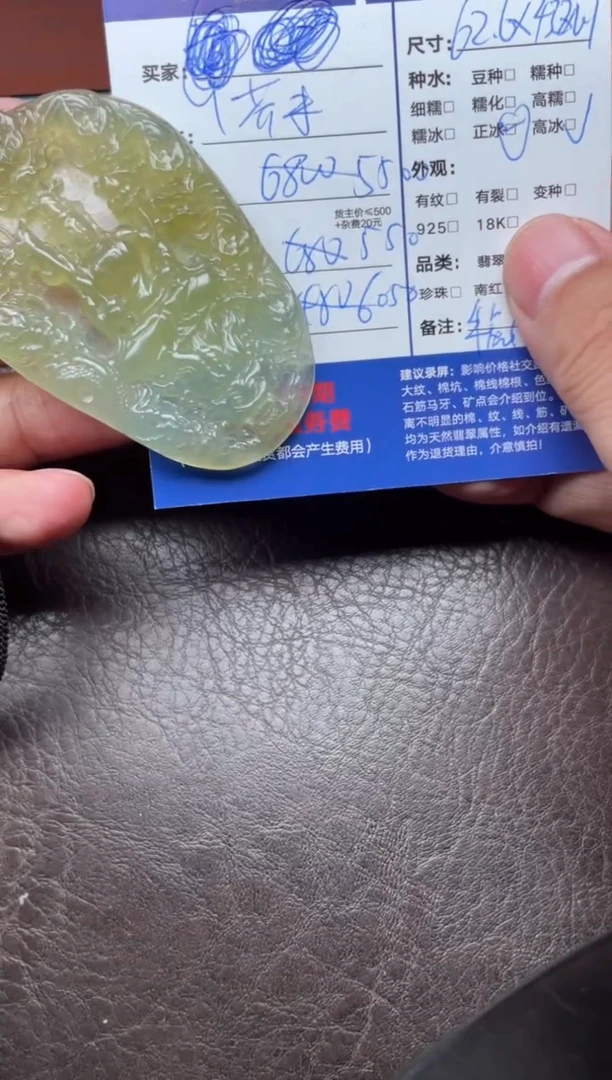 颈饰未镶嵌翡翠1254730289HHH