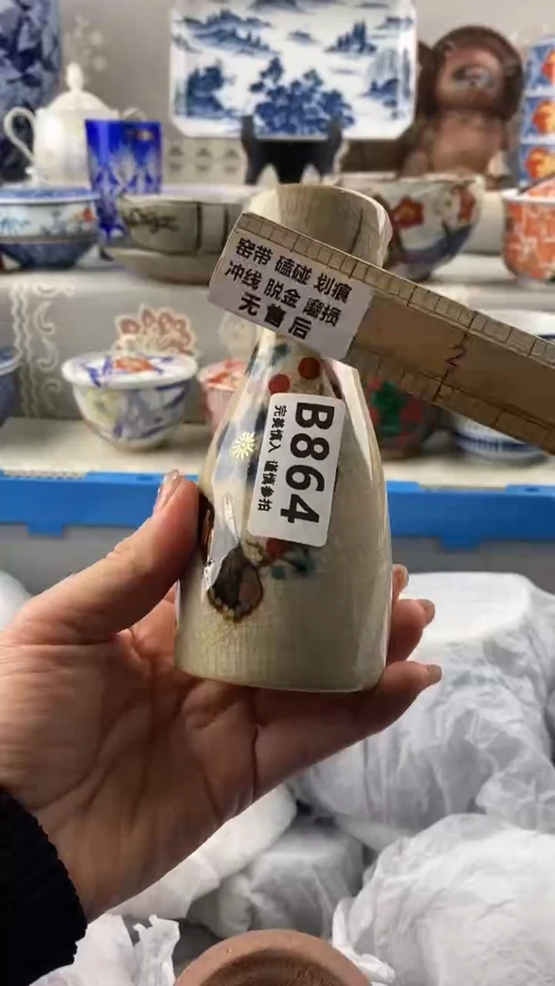 【闪购商品】864