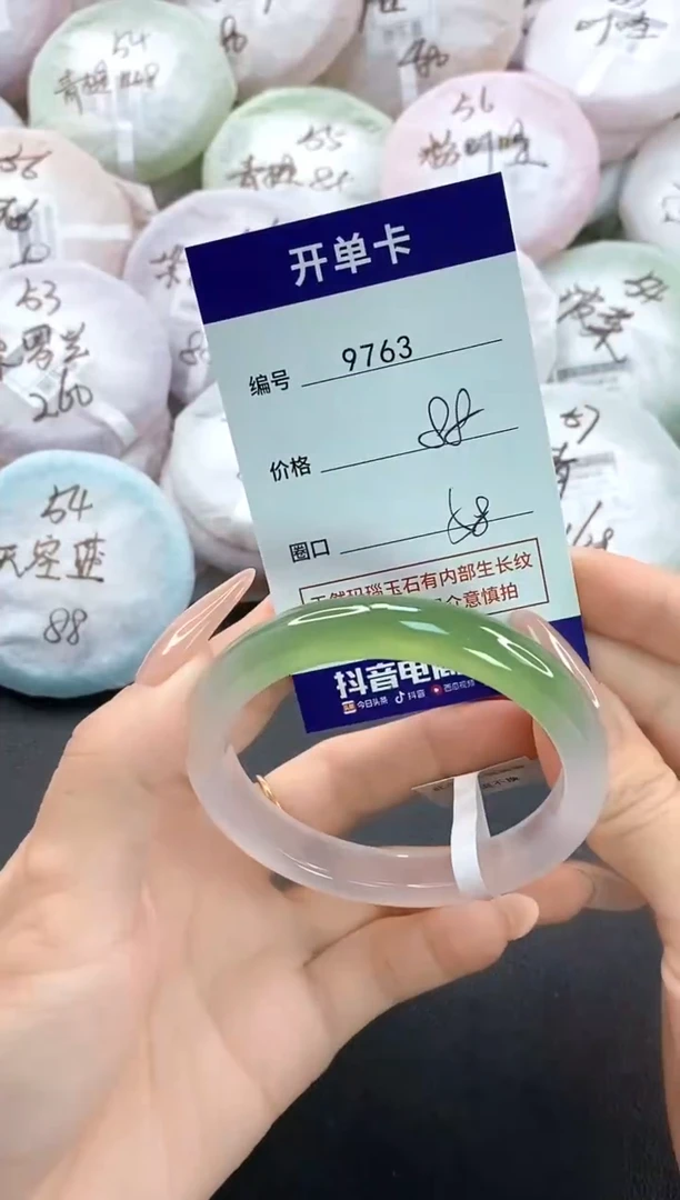 手镯玛瑙/玉髓未镶嵌9763圈口58