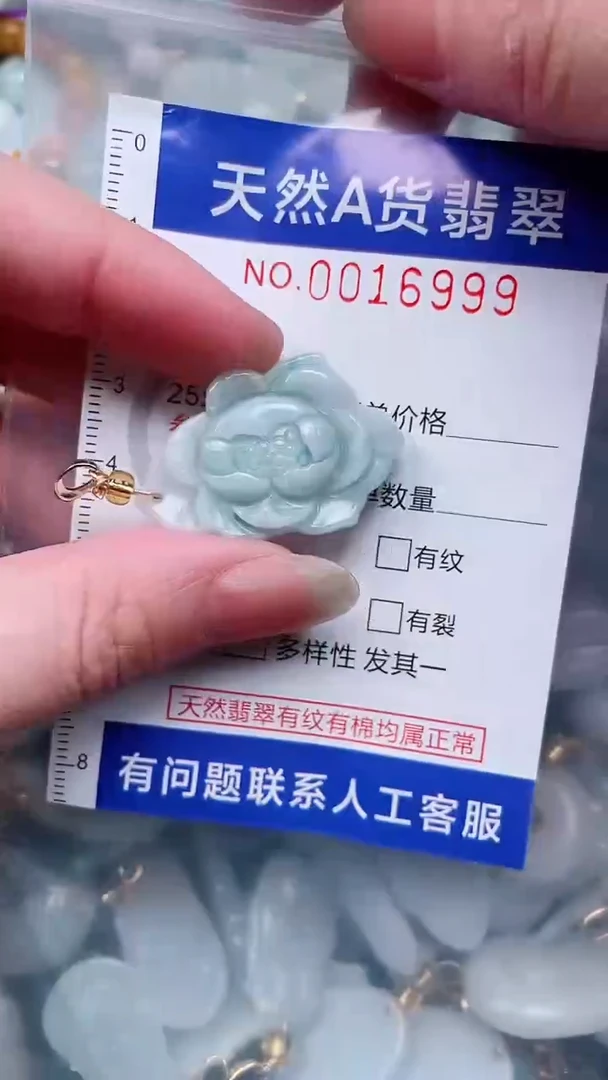 翡翠未镶嵌吊坠(不含链)1