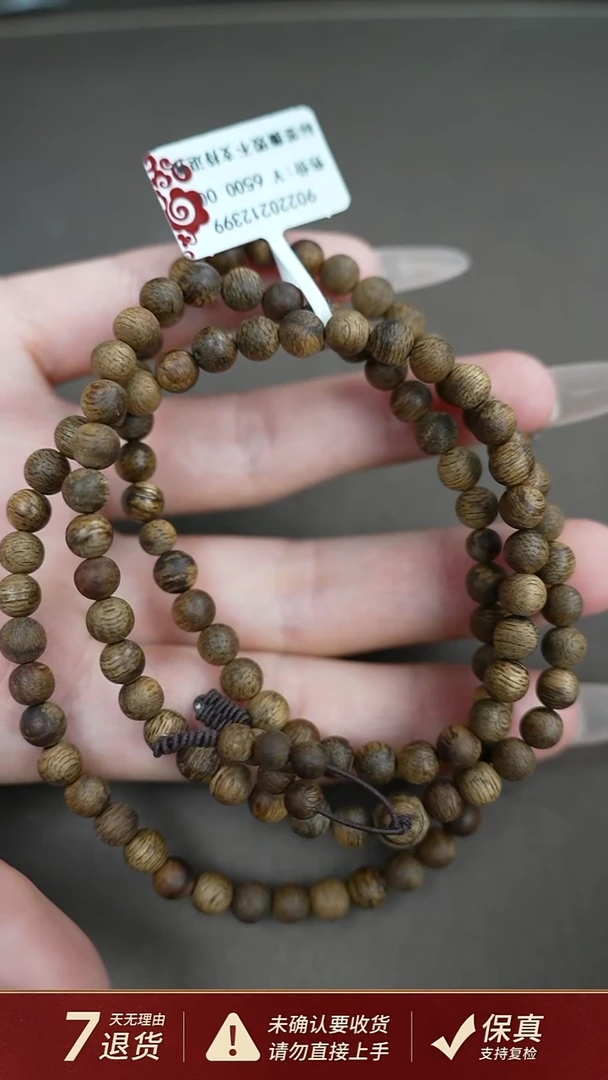 沉香手串越南惠安沉香7克0.5手串多圈