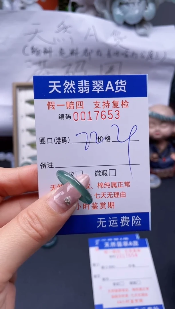 【闪购商品】翡翠戒指未镶嵌22*17653..