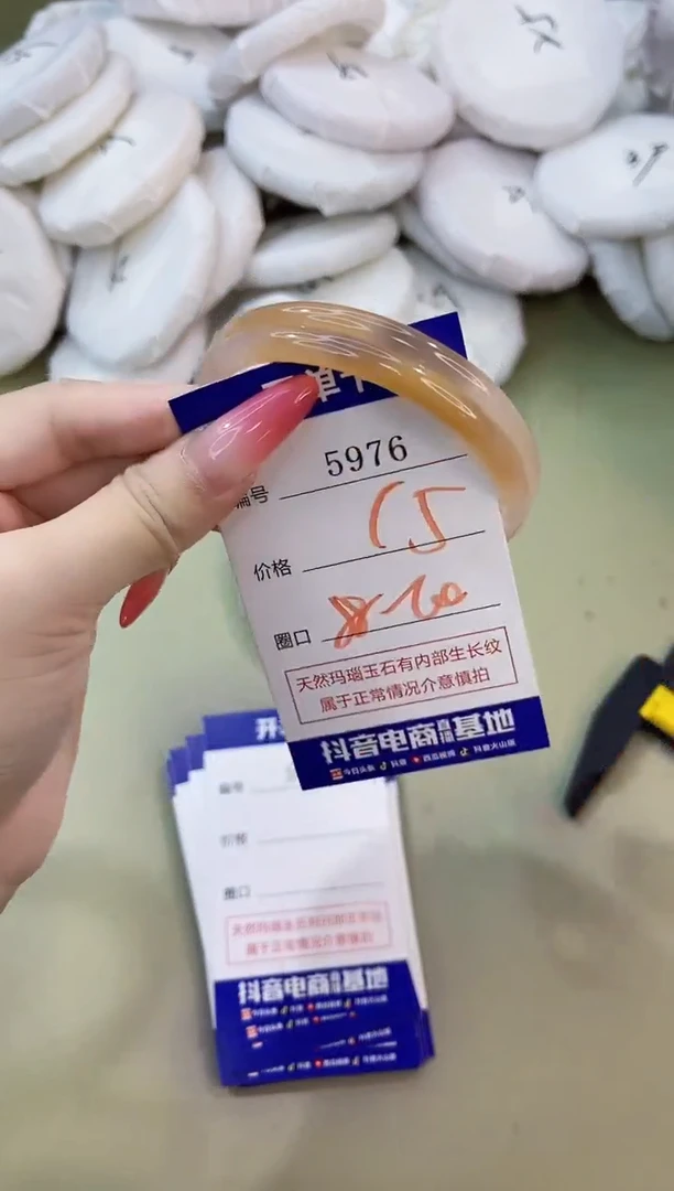 手镯玛瑙/玉髓未镶嵌5976
