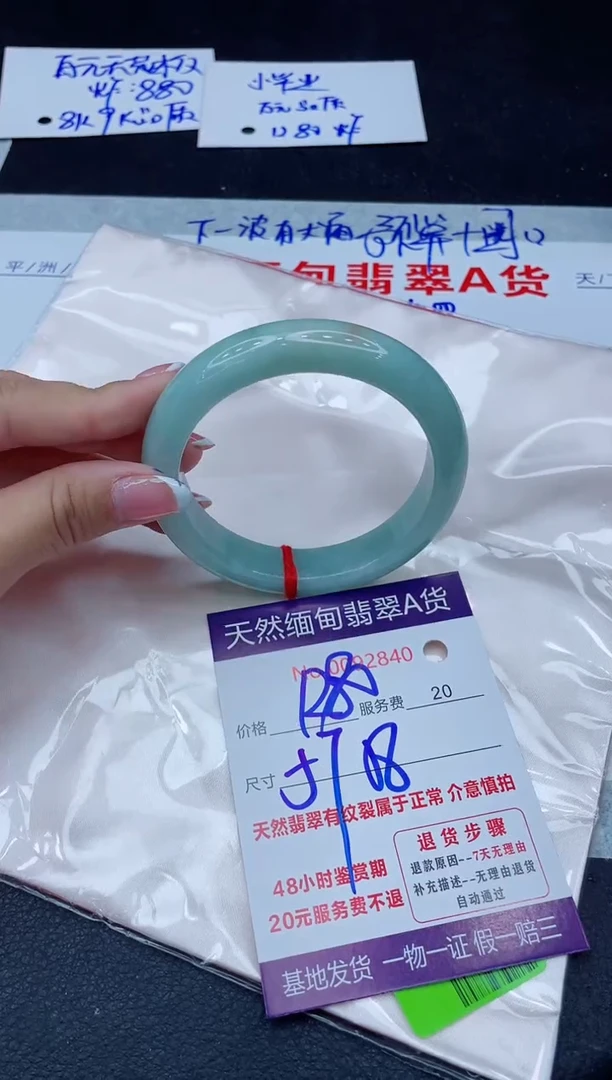 未镶嵌手镯翡翠1280.0000