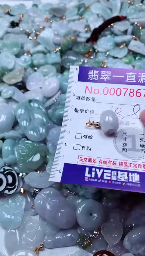 吊坠(不含链)未镶嵌翡翠7867