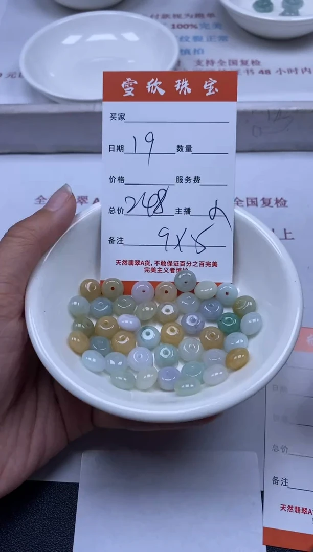 【闪购商品】翡翠颈饰未镶嵌雪欣散珠定制diy