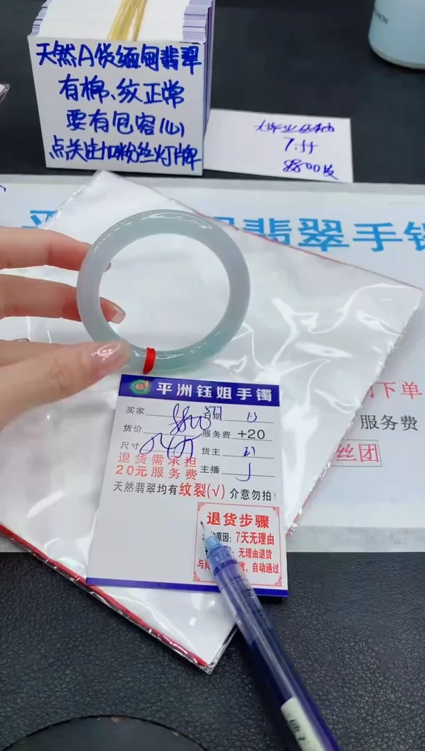 未镶嵌手镯翡翠111