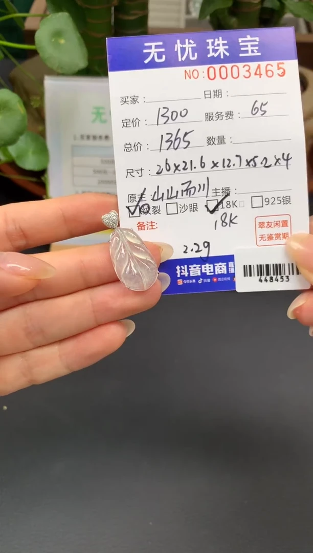 18K金镶嵌定制翡翠用****8Z966