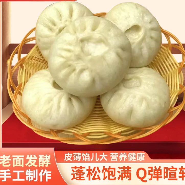 酸菜粉丝包（微辣） 苏北特色手工包子皮薄馅多早餐100克/个